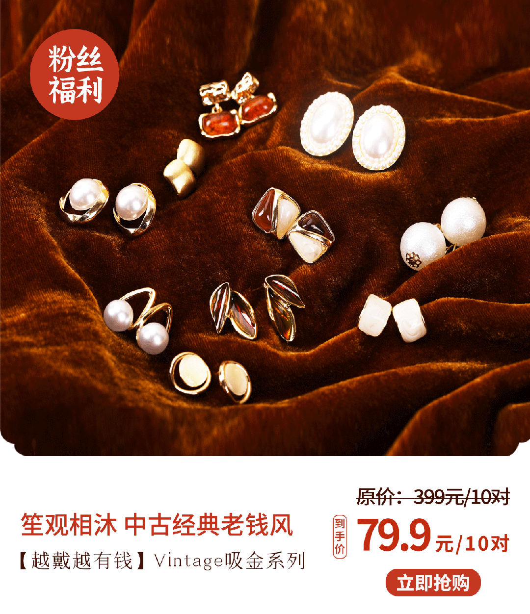 富贵耳环惊艳住了谁戴都好看！开元棋牌网站被这10对中古(图3)