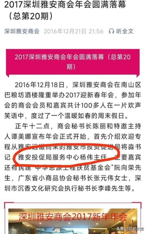 黄杨钿甜黄爸被立案调查危机出现了ky开元棋牌人民日报点名官媒3问(图3)