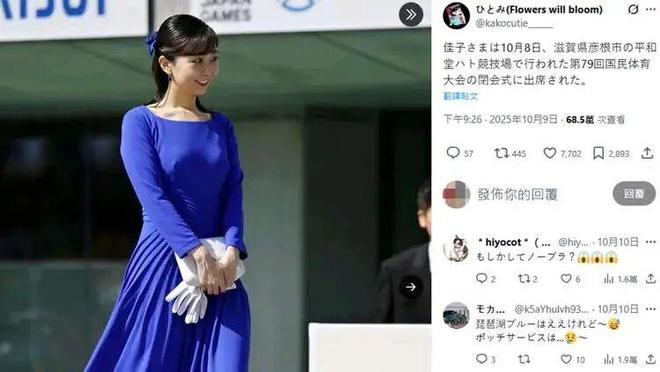 遭批过于暴露日网友炸锅了：有辱国格！开元棋牌日本佳子公主被曝当众不穿内衣(图3)
