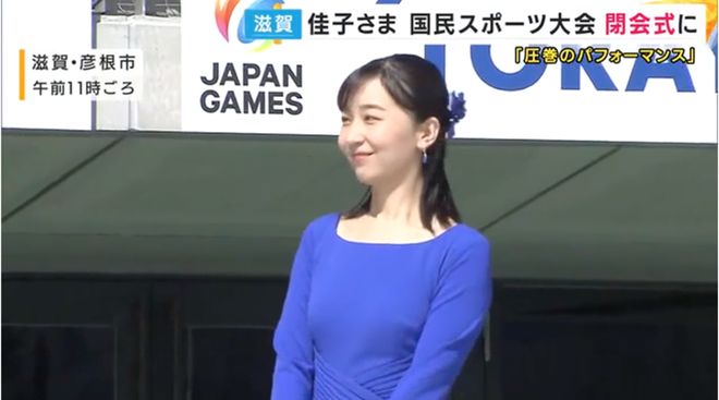 遭批过于暴露日网友炸锅了：有辱国格！开元棋牌日本佳子公主被曝当众不穿内衣(图5)